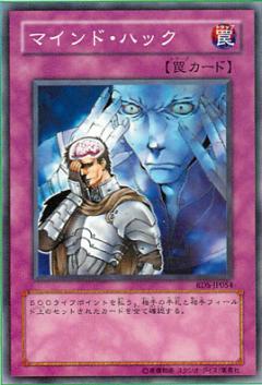 精神駭客