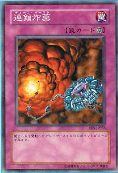 地獄爆風