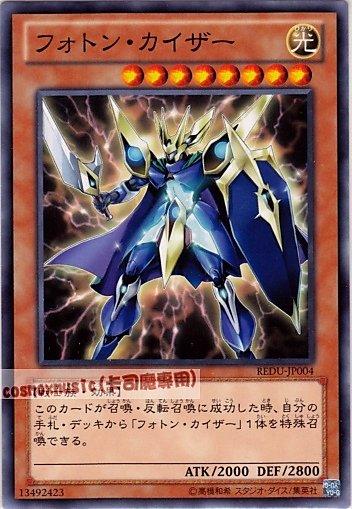 光子帝王