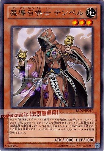 魔導召喚士節制坦蓓兒