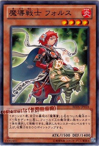 魔導戰士力量芙爾絲