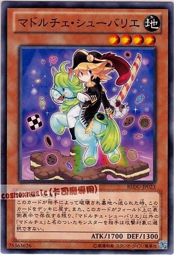 魔式甜點泡芙騎士