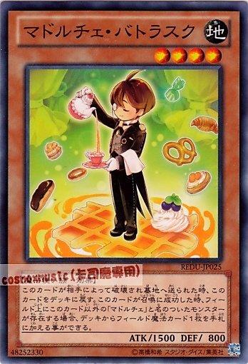 魔式甜點麵包乾管家