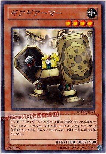 齒輪齒輪裝甲