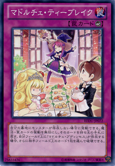 魔式甜點茶歇