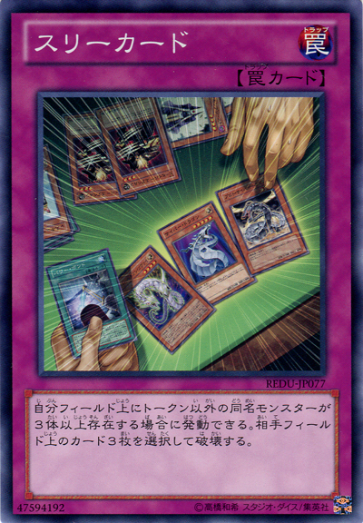 三條
