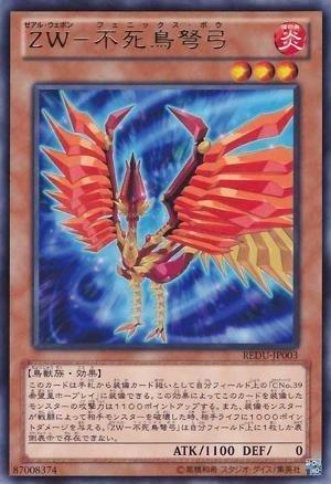 ZW不死鳥弩弓