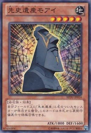 先史遺產摩艾像