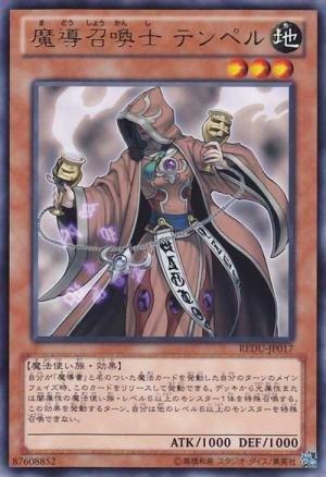 魔導召喚士節制坦蓓兒