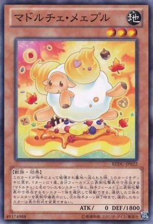 魔式甜點楓糖漿羊