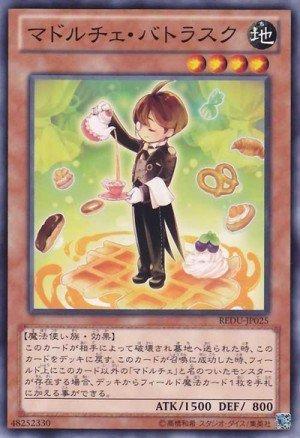 魔式甜點麵包乾管家