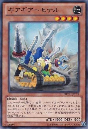 齒輪齒輪武器庫