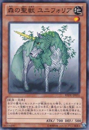 森之聖獸葉綠獨角獸