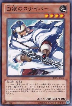白銀狙擊手