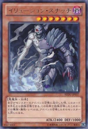 幻想掠奪者