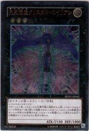 先史遺產水晶外星人