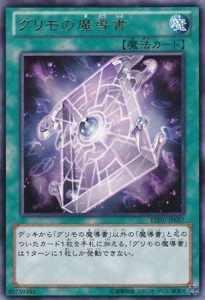 奧義的魔導書