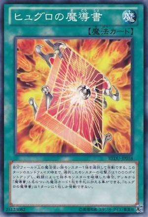 水召的魔導書