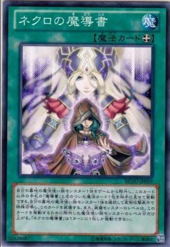 死靈的魔導書