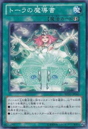 律法的魔導書