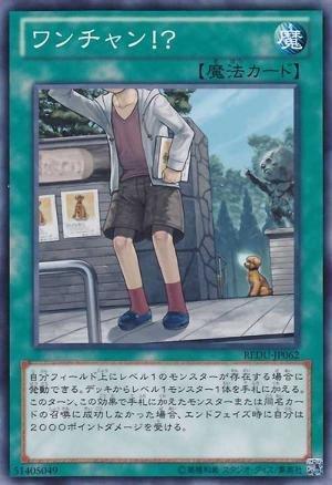 唯一機會！？