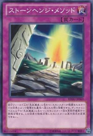 環狀巨石陣術