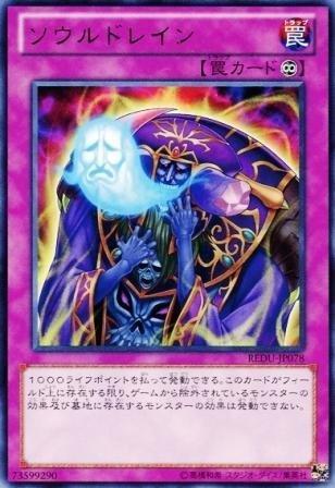 靈魂抽取