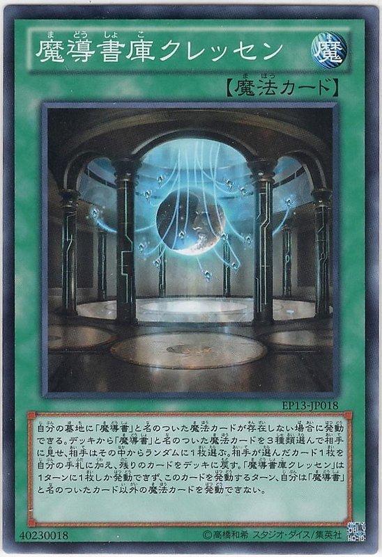魔導書庫月柯瑞森