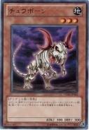 鼠骨