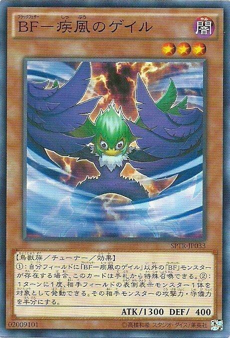 BF疾風之葛爾