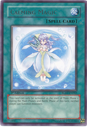冷靜魔法