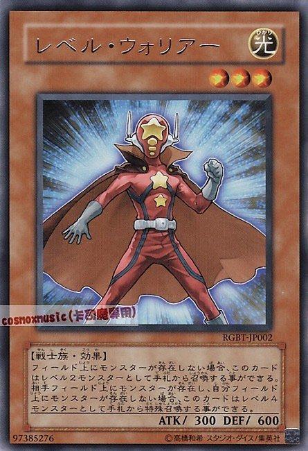 等級戰士