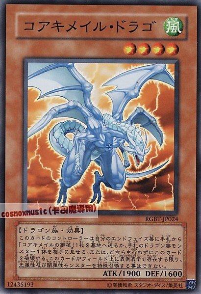 核成龍