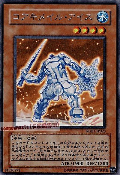 核成冰人