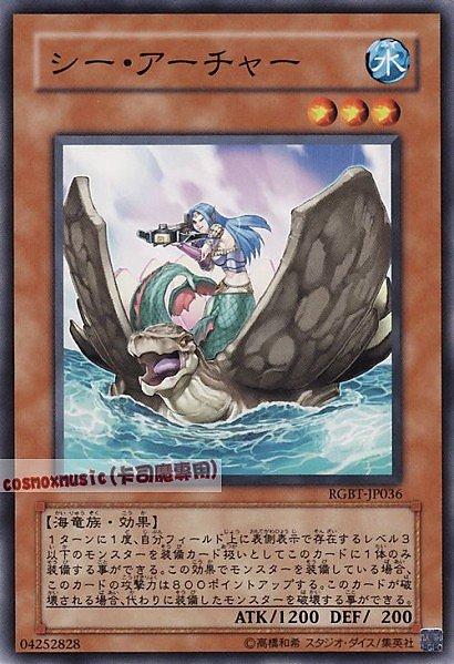 海洋弓箭手