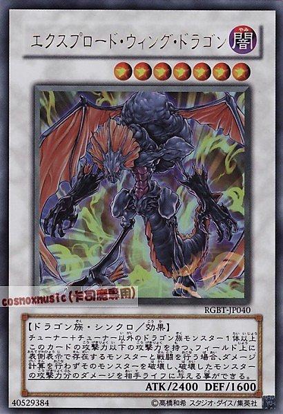 爆破翼龍