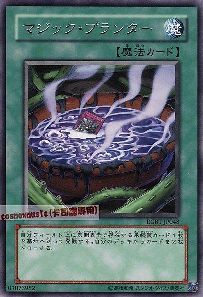 魔法盆栽