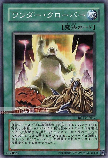 神奇三葉草