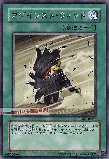 逆風