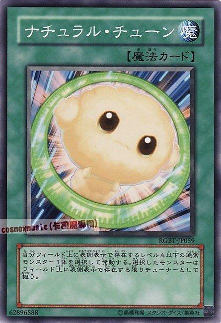 天然協調
