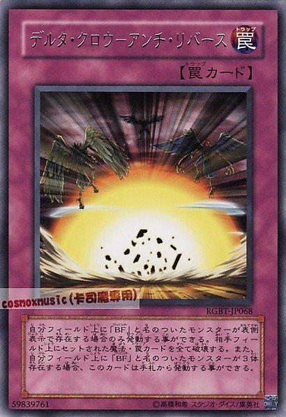 三角鴉陣逆轉反擊