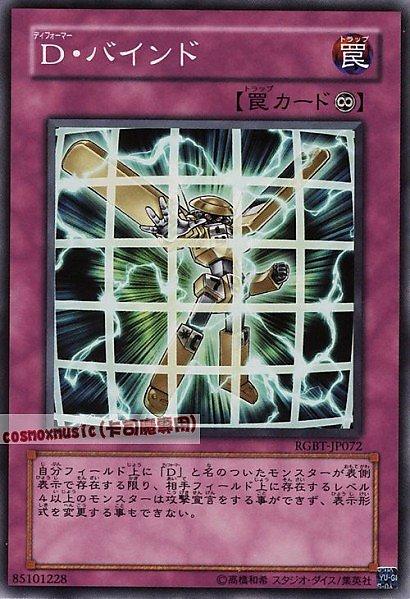 變形鬥士束縛網