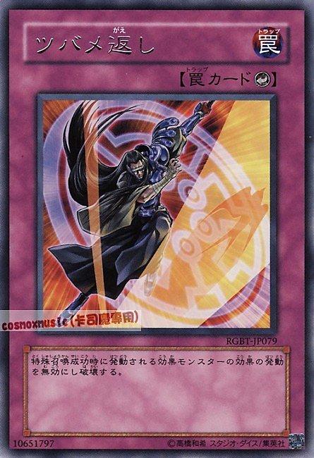 燕返
