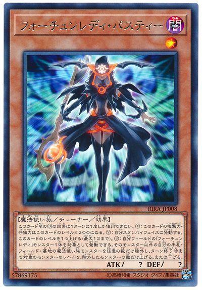 命運女郎帕絲蒂