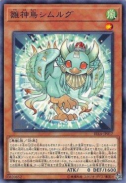 雛神鳥思摩夫