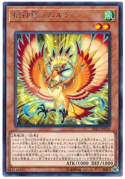 招神鳥思摩夫