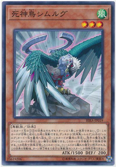 死神鳥思摩夫