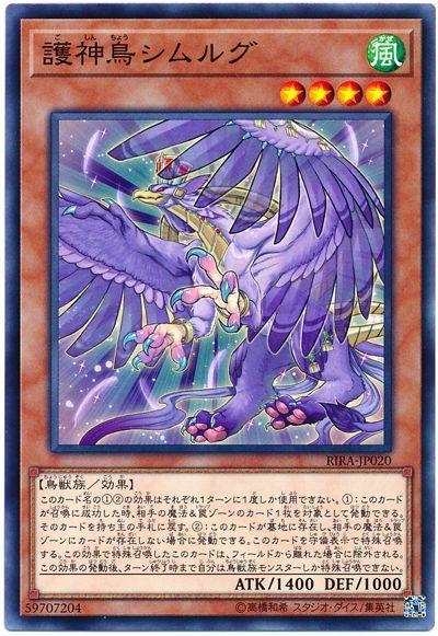 護神鳥思摩夫