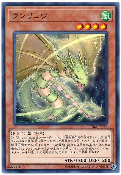 亂流龍