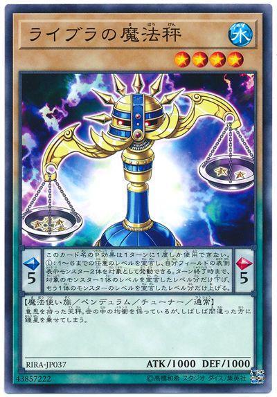 天秤座的魔法秤